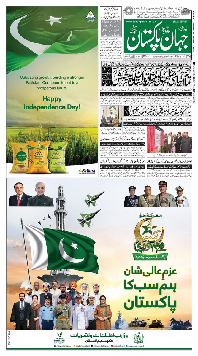 AlamSubhani's tweet photo. @hinaparvezbutt حکومت پاکستان کی طرف سے 14اگست کیلئے جاری سرکاری اشتہار میں بابائے قوم قائد اعظم محمد علی جناح کی تصویر نہ ہونے پر منہ میں چوسنیاں لئے پٹواری، آج KPK حکومت سے جھنڈا نہ ہونے کا سوال کر رہے ہیں۔
جن کمینوں نے قوم کے باپ کو ترجیح دینا مناسب نہ سمجھا، وہ جھنڈے پر اُلٹیاں مار رہے ہیں۔ https://t.co/Jj0h0uf9Ke