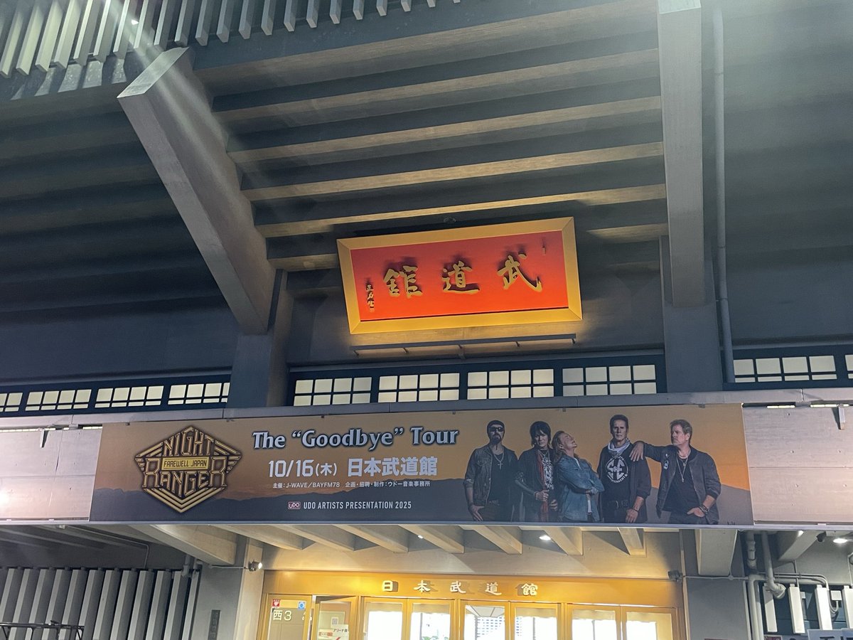 suga_mac's tweet photo. 初武道館！
ナイトレンジャー！

#NightRanger
#Don’t tell me you love me https://t.co/GYSCcUygZB
