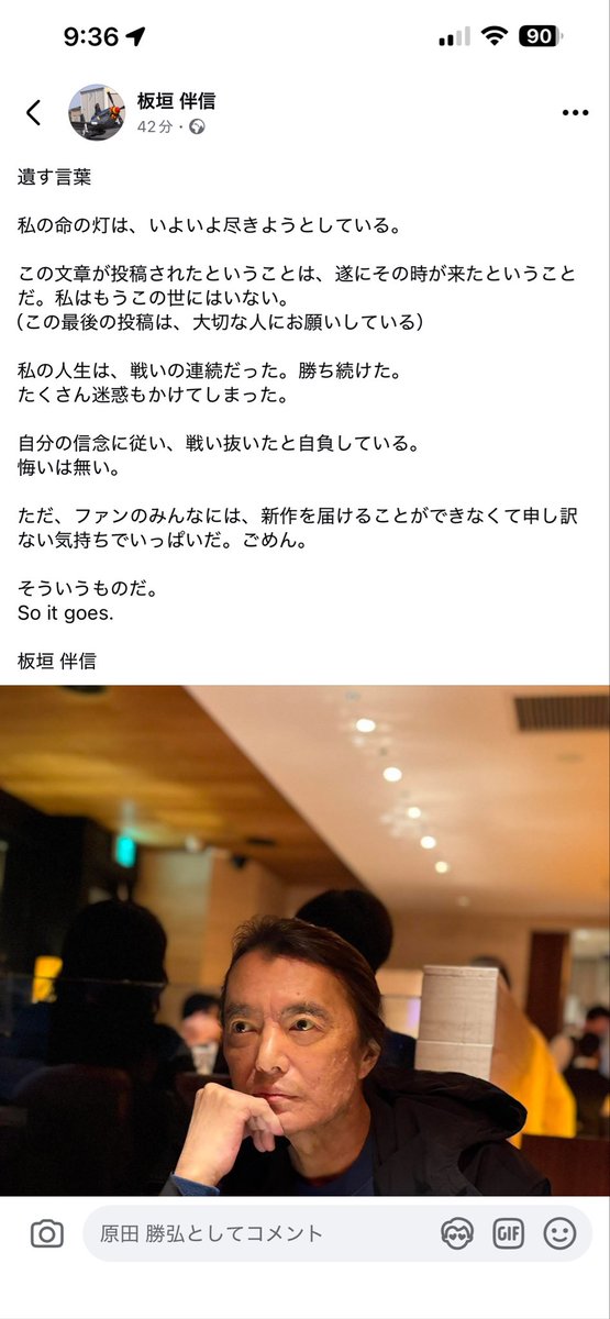 Harada_TEKKEN's tweet image. It’s hard to believe, but Itagaki-san…my senior from university and my rival as a creator has passed away.
The last message I ever received from him was,

“Let’s go drinking. Let’s make some noise soon!”

To think that he’s gone at just 58 years old…

Yes, everyone dies…
