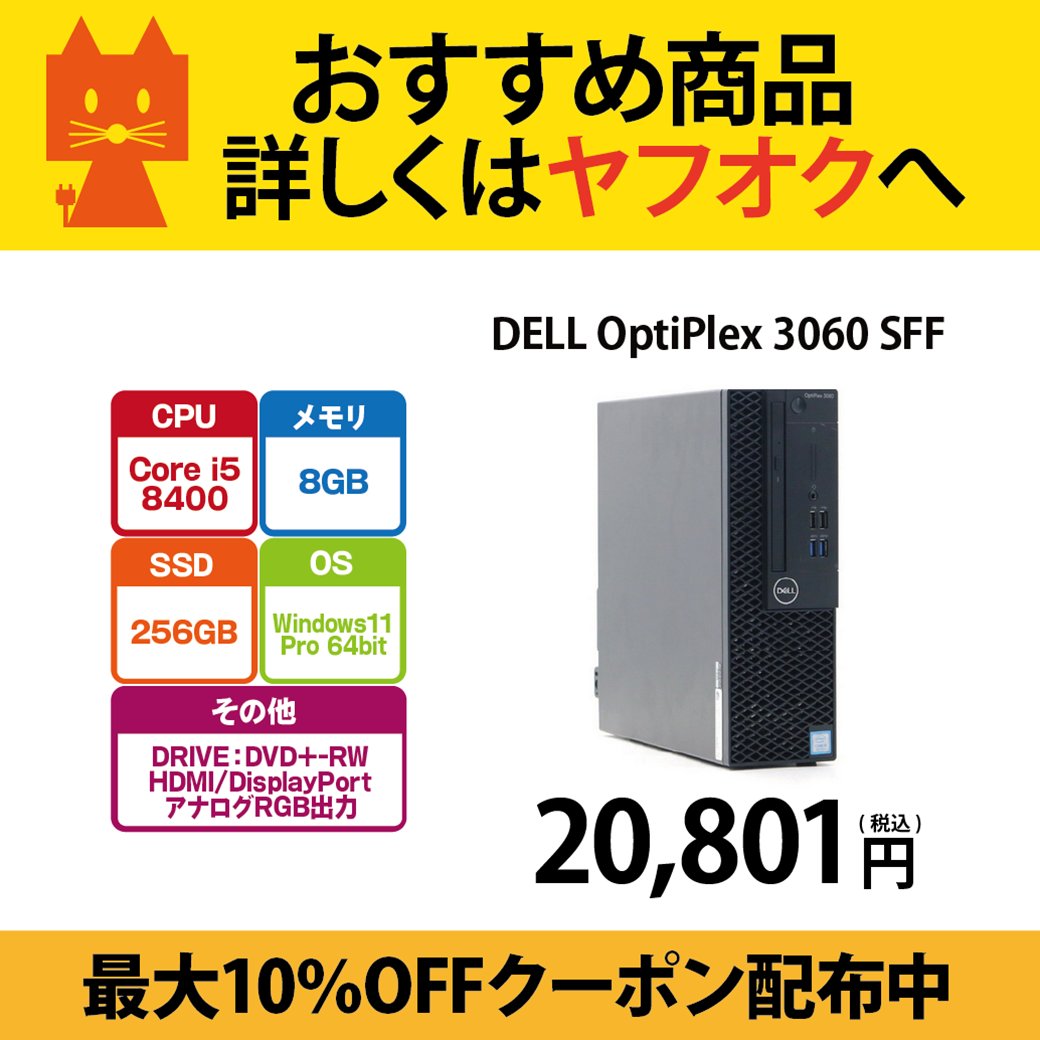 PCcomfullWEB's tweet image. \\🦊ヤフオク店クーポン配信中🦊//
🔽新着商品
DELL OptiPlex 3060 SFF:20,801円(税込)
クーポン対象商品です🎶
期間限定なのでお見逃しなく✨
▼商品はこちら▼
auctions.yahoo.co.jp/jp/auction/o12…
#ヤフオク #中古パソコン