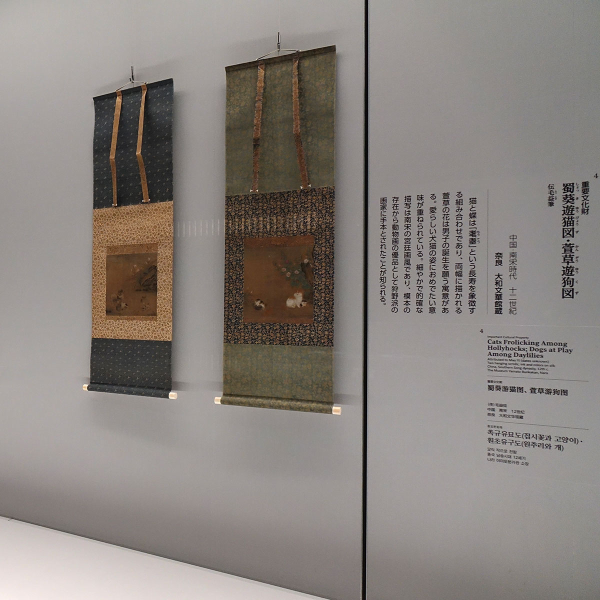 🐶蒼海を越えて写された名画！🐱 南宋時代の宮廷風花鳥画の名品。いぬ