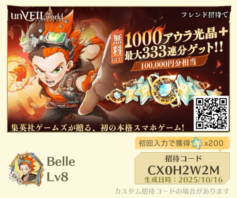 CX0H2W2M 

アンベイル