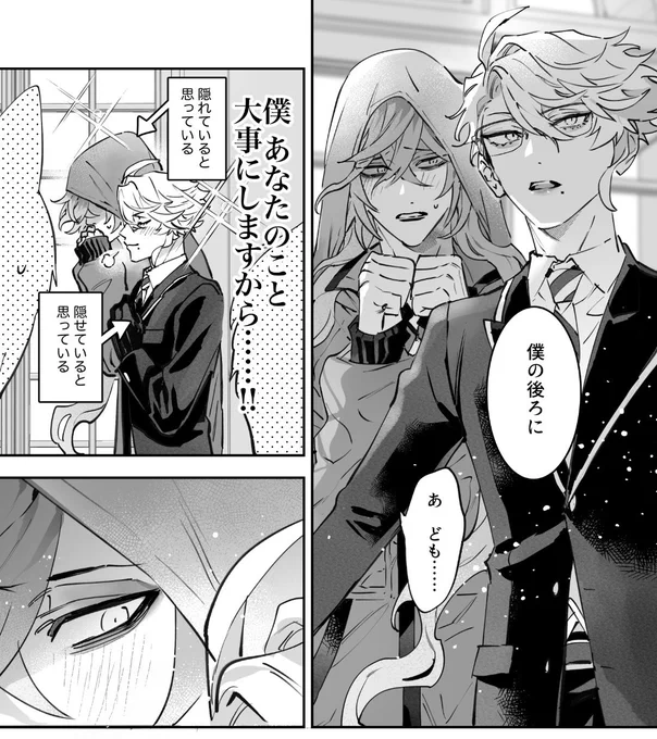 💀🐙進捗
付き合った途端紳士になる🐙 