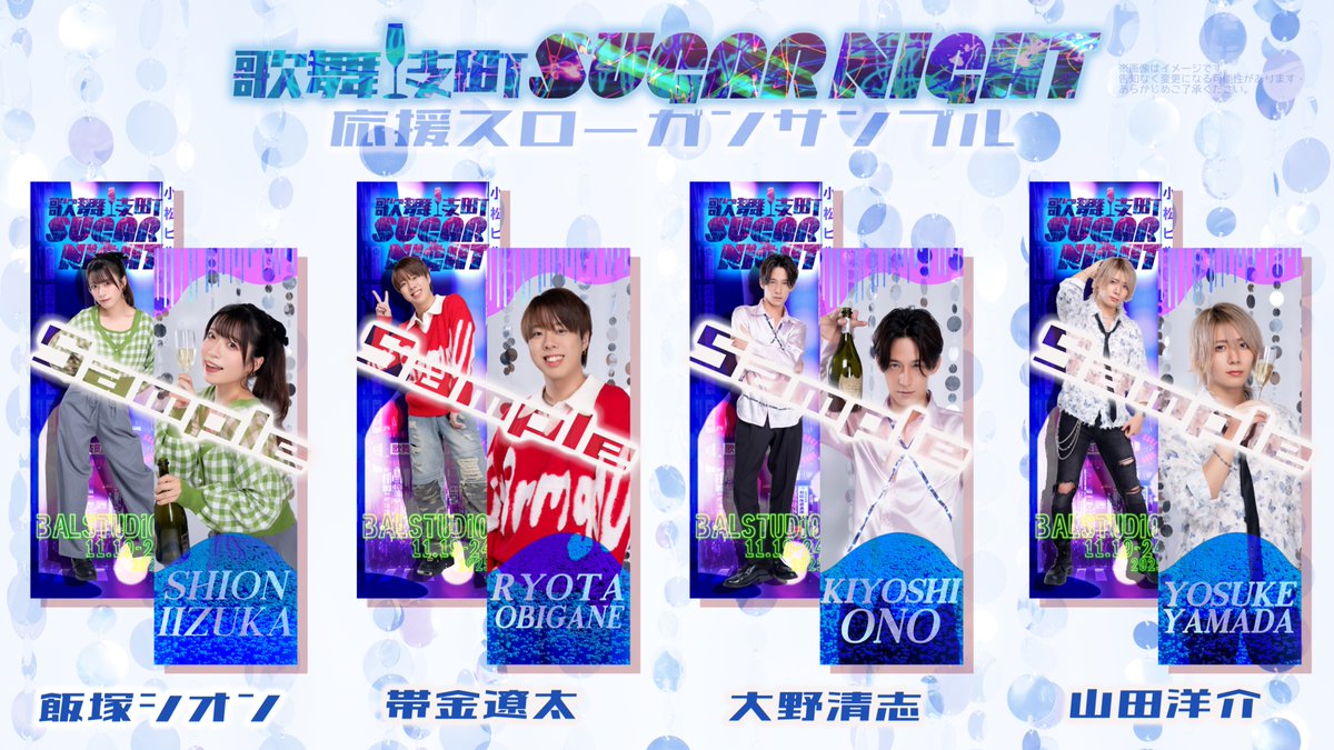 【応援スローガン予約URL】

応援スローガンの予約URL解禁です👏
発売期間は10/17(金)21:00~10/27(月)22:00まで ‼️

ご予約の際、振込先メールが届かない場合がございますので、Gmail以外のアドレスでのご注文をお願い致します⚠️