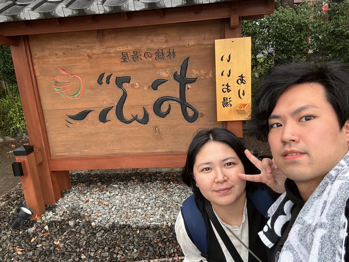 何回来んねん