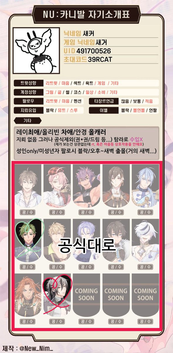 새누 tweet media