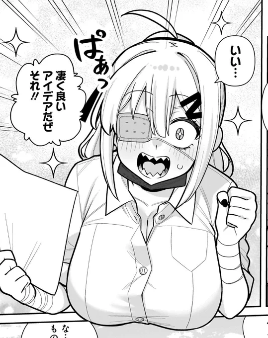 コマを貫通するパイ 