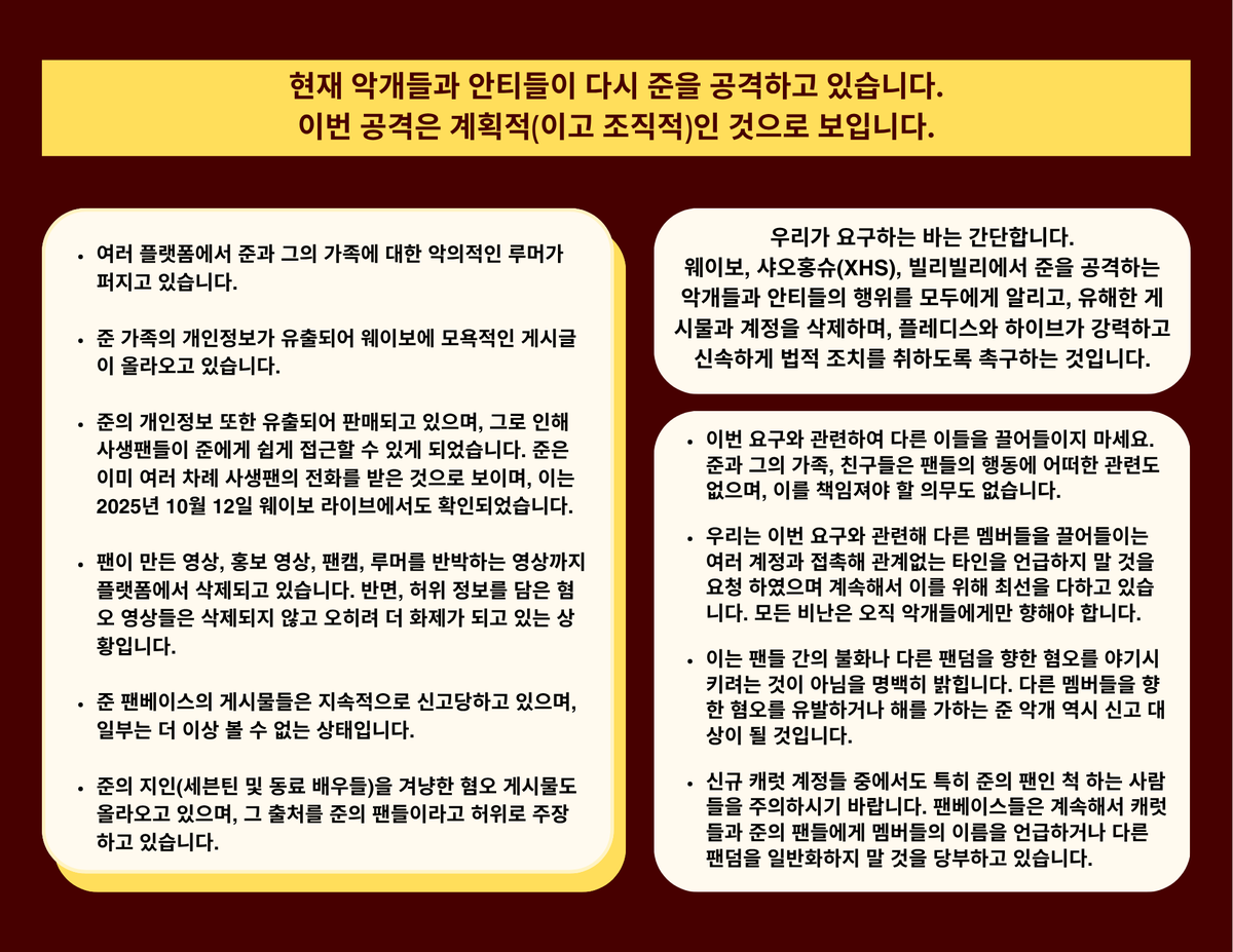 보고도 못 본 척 회피만 하지 마시고 소속사라면 소속사답게 아티스트를 지켜주시길 바랍니다  

#PledisTakeLegalActionForJUN #플레디스_웨이보루머_대응해 #하이브_웨이보루머_대응해 #성찬성세_웨이보루머_대응해 #하이브차이나_웨이보루머_대응해
<a href="/pledis17_STAFF/">SEVENTEEN STAFF</a>
<a href="/pledis_17/">세븐틴(SEVENTEEN)</a>
<a href="/pledisnews/">PLEDIS ENTERTAINMENT</a>
