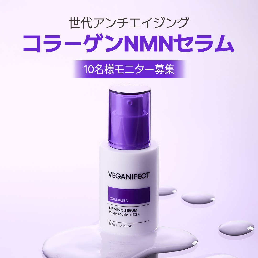 Veganifect_JP (@veganifect_jp) / Posts / X