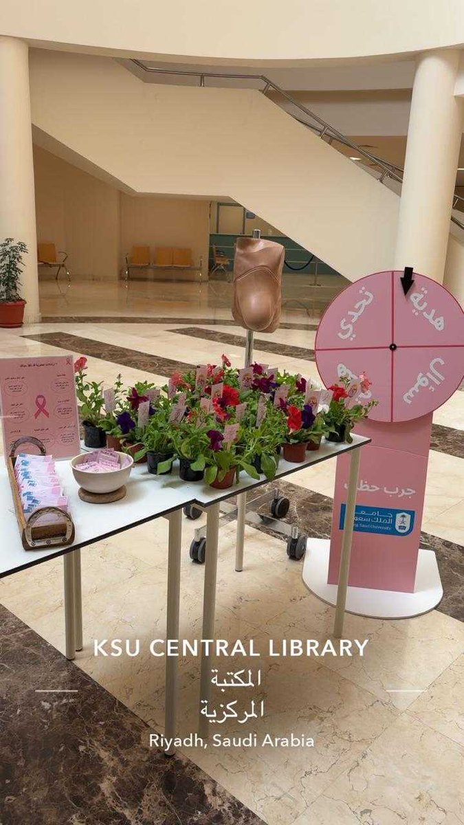 تزامناً مع #اليوم_العالمي_للتوعية_بسرطان_الثدي
أقامت عمادة شؤون المكتبات ممثلة في مكتبة الأميرة سارة بالتعاون مع كلية العلوم الطبية التطبيقية قسم العلوم الإشعاعية فعالية بعنوان “أهمية الكشف عن سرطان الثدي”، تضمنت أركاناً تعريفية ومحاضرة توعوية لتعزيز الوعي بأهمية الفحص المبكر.