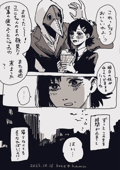 暴コベ
コベニちゃんの立場っだったら暴力さんと逃避行したくなるだろうがどう考えても 