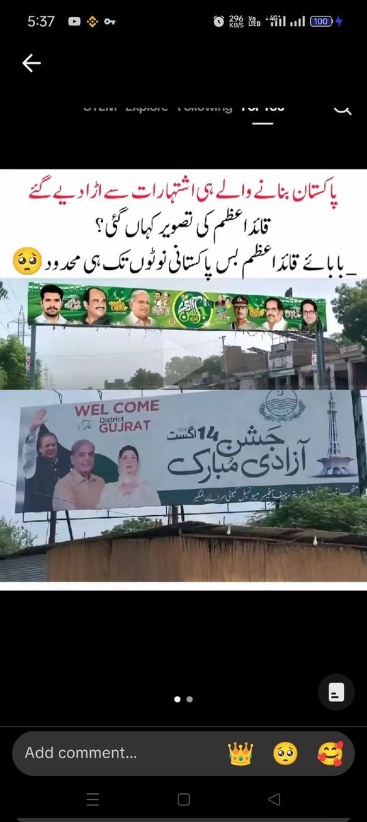 AlamSubhani's tweet photo. @hinaparvezbutt یہی مطالبہ اپ 14 اگست اور چھ ستمبر کو کرتے جب قائد اعظم کو سرکاری اشتہارات سے غائب کر دیا گیا تھا https://t.co/o0eAJsV9I7