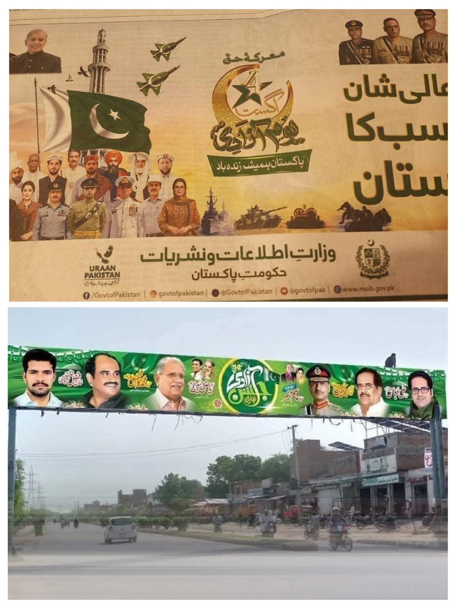 AlamSubhani's tweet photo. @hinaparvezbutt یہی مطالبہ اپ 14 اگست اور چھ ستمبر کو کرتے جب قائد اعظم کو سرکاری اشتہارات سے غائب کر دیا گیا تھا https://t.co/o0eAJsV9I7