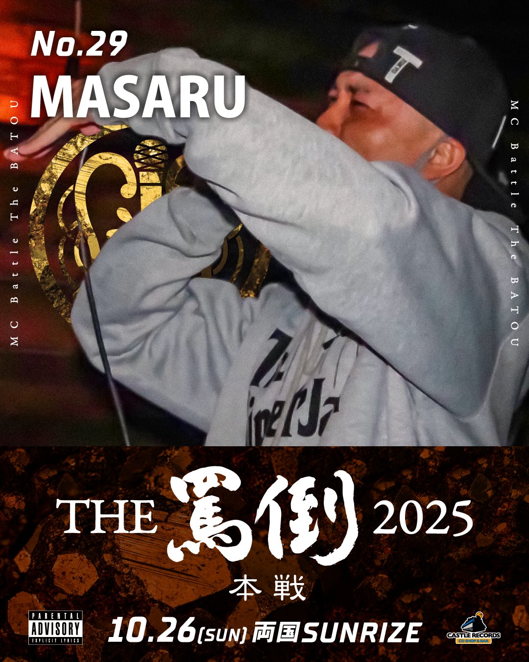 MC BATTLE THE罵倒 on X: 