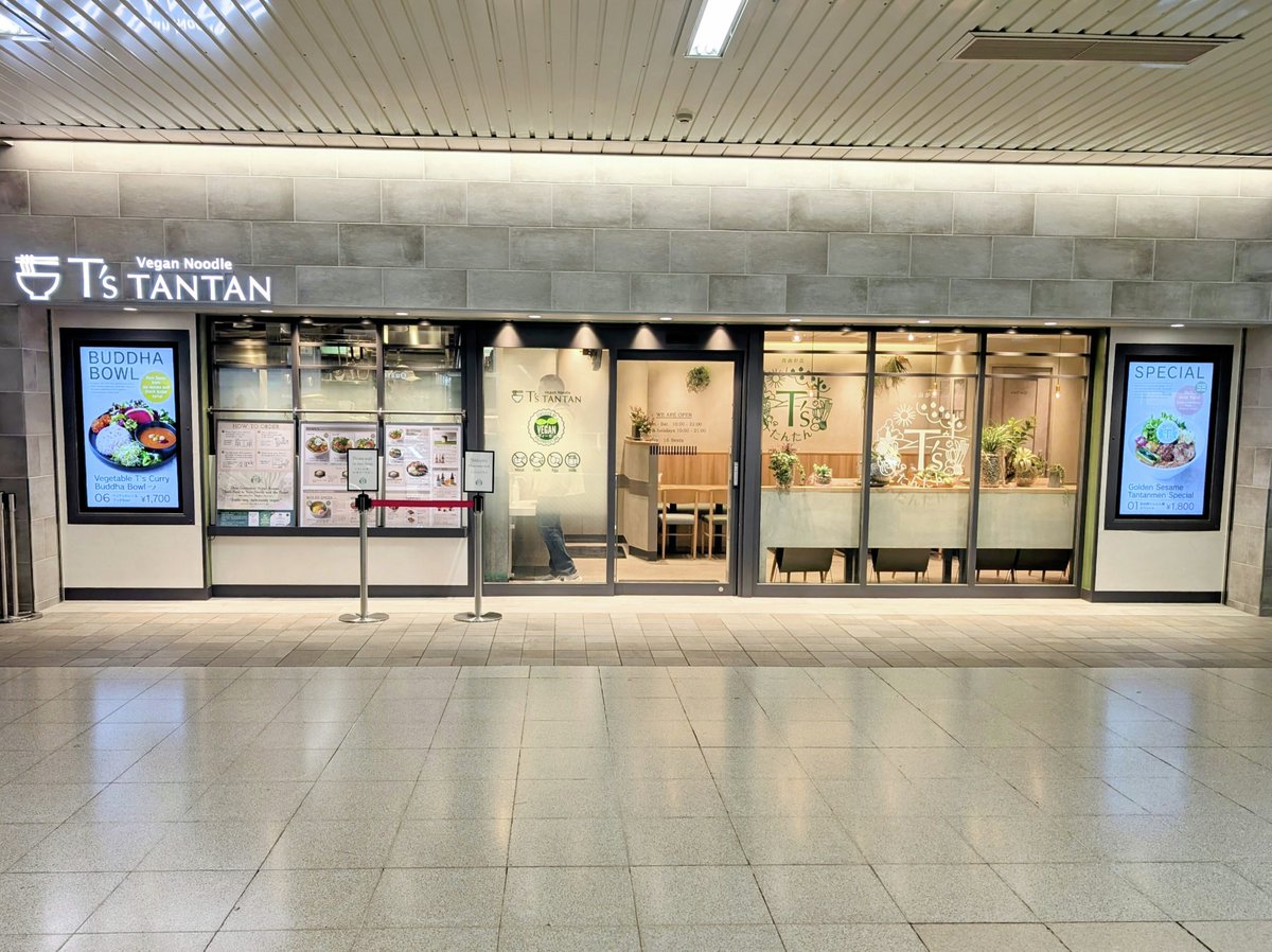 📢T‘sたんたん 本日オープン

本日オープンしました！
肉・魚介・卵・乳製品等の動物性食材を一切使わずに、コクと旨み、そして驚きがあふれるヴィーガン料理をご提供しています。

食べればみんな笑顔になる、
スマイルベジをたべにきませんか？

■詳細はこちら
ecute.jp/ueno/shop/6187