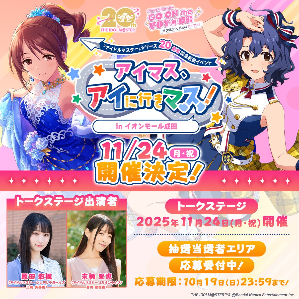 りんご屋 アイマス765 2CT りんご屋 アイマス765 2CT りんご屋 アイマス765 2CT アイドル