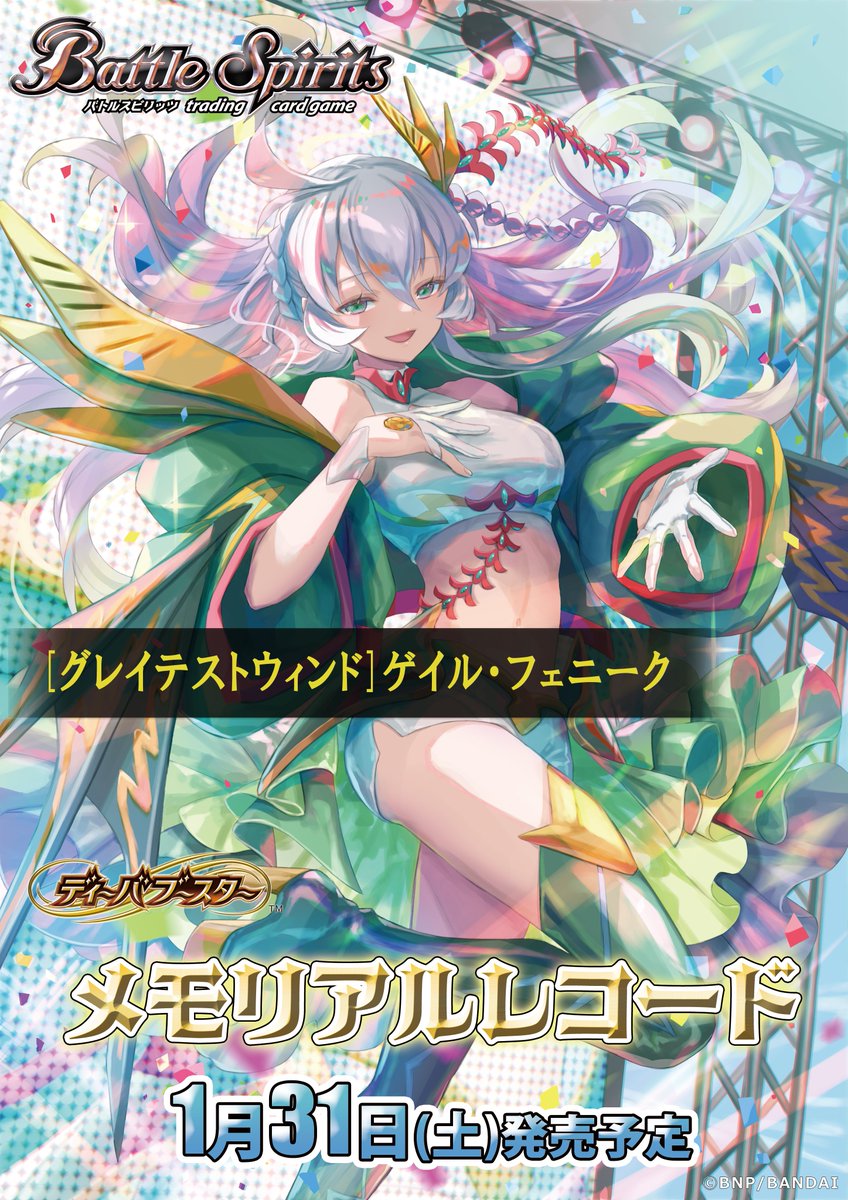 バトルスピリッツ (@bs_official) / Posts / X