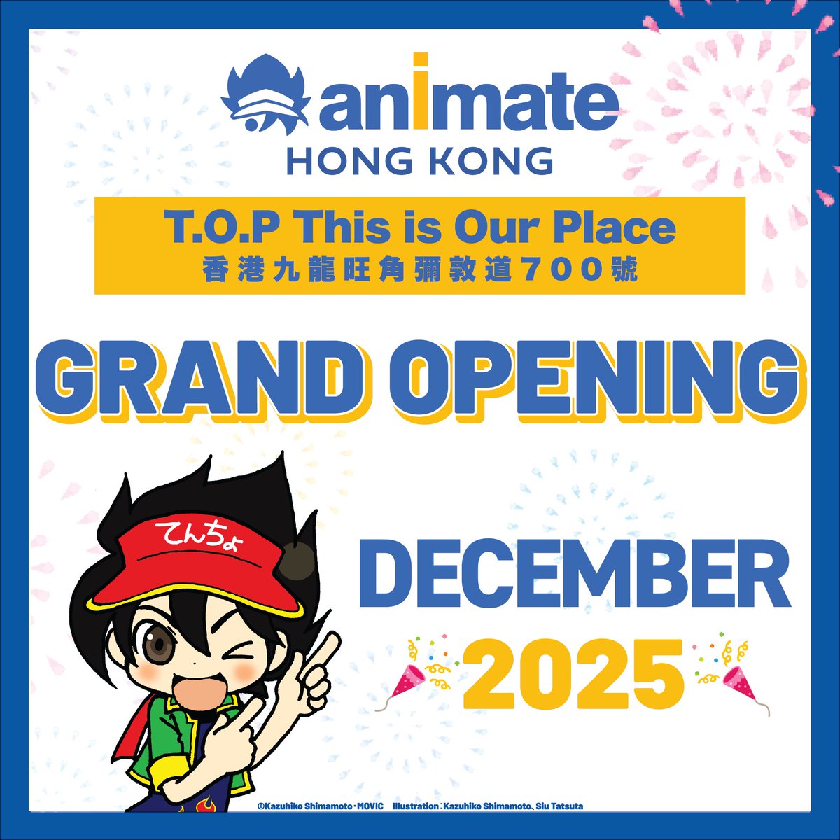 animate 香港 tweet media