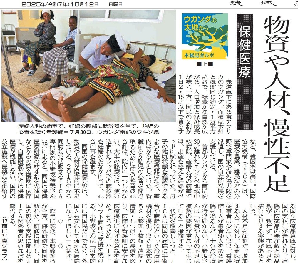 Entebbe Regional Referral Hospital tweet media