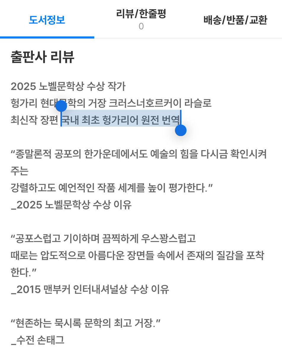 여러분이 기다린
“국내 최초 헝가리어 완전 번역”입니다 🏆🏆🏆