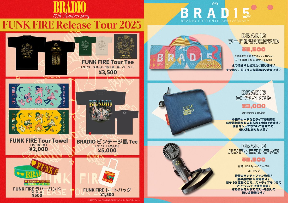 ❤️‍🔥#FUNKFIRE Release Tour 2025🕶️🔥】 明日は東京公演🕺✨ 当日