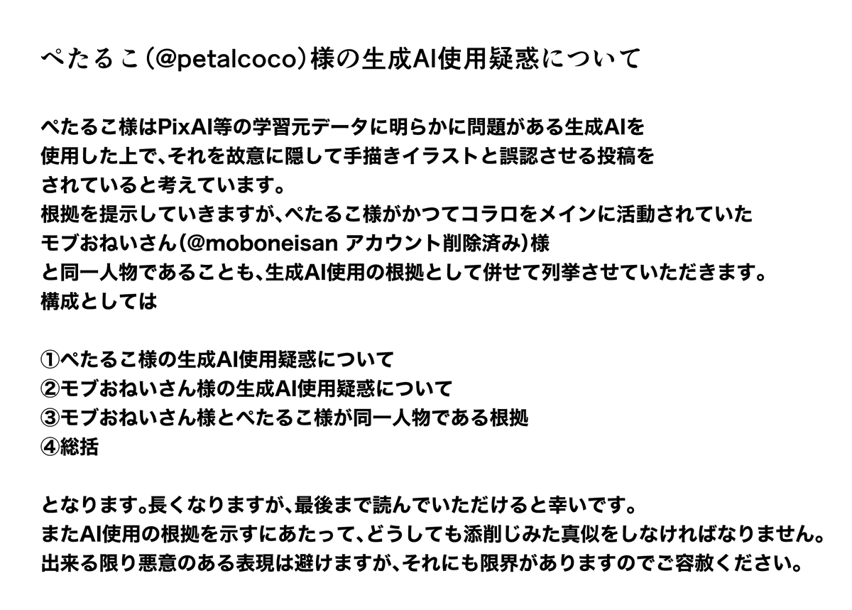 いちのせ (@ichinose106) / Posts / X