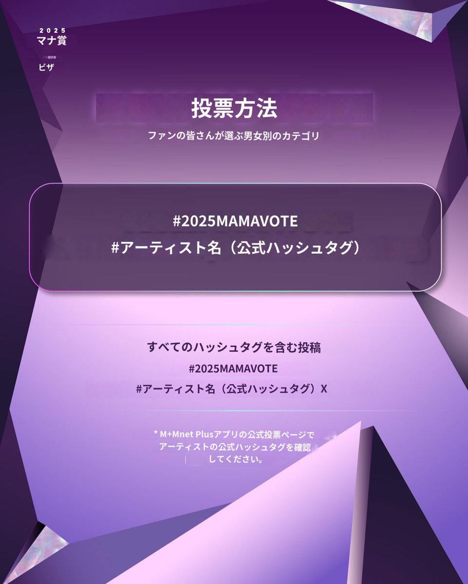 ateez_japan_fb's tweet photo. 📣ATINY

MAMAの投票が始まりました！
投票に参加しましょう！

FANS’CHOICE部門　第1次投票
🗓️10/16 18:00〜10/26 23:59 KST

Mnet Plus投票90%+SNS投票10%

☑️1日1デバイス1投票
iOS: https://t.co/XoFO6mX3Jl
Android: https://t.co/PQeuF9LLtp

☑️X投票は必ずタグを含めて、投稿orリポスト

👇👇👇
#2025MAMAVOTE
#ATEEZ

必ず、毎日の投票お願いします！
今後コラボ投票などあるかもしれませんが、FBからのお知らせをご確認ください。