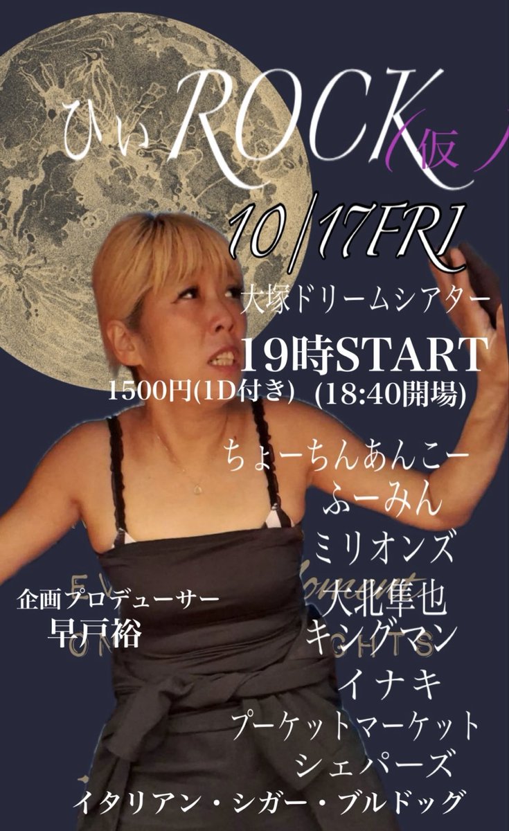 ふーみん（ふーみんチャンネル） (@fu_mingatagata) / Posts / X