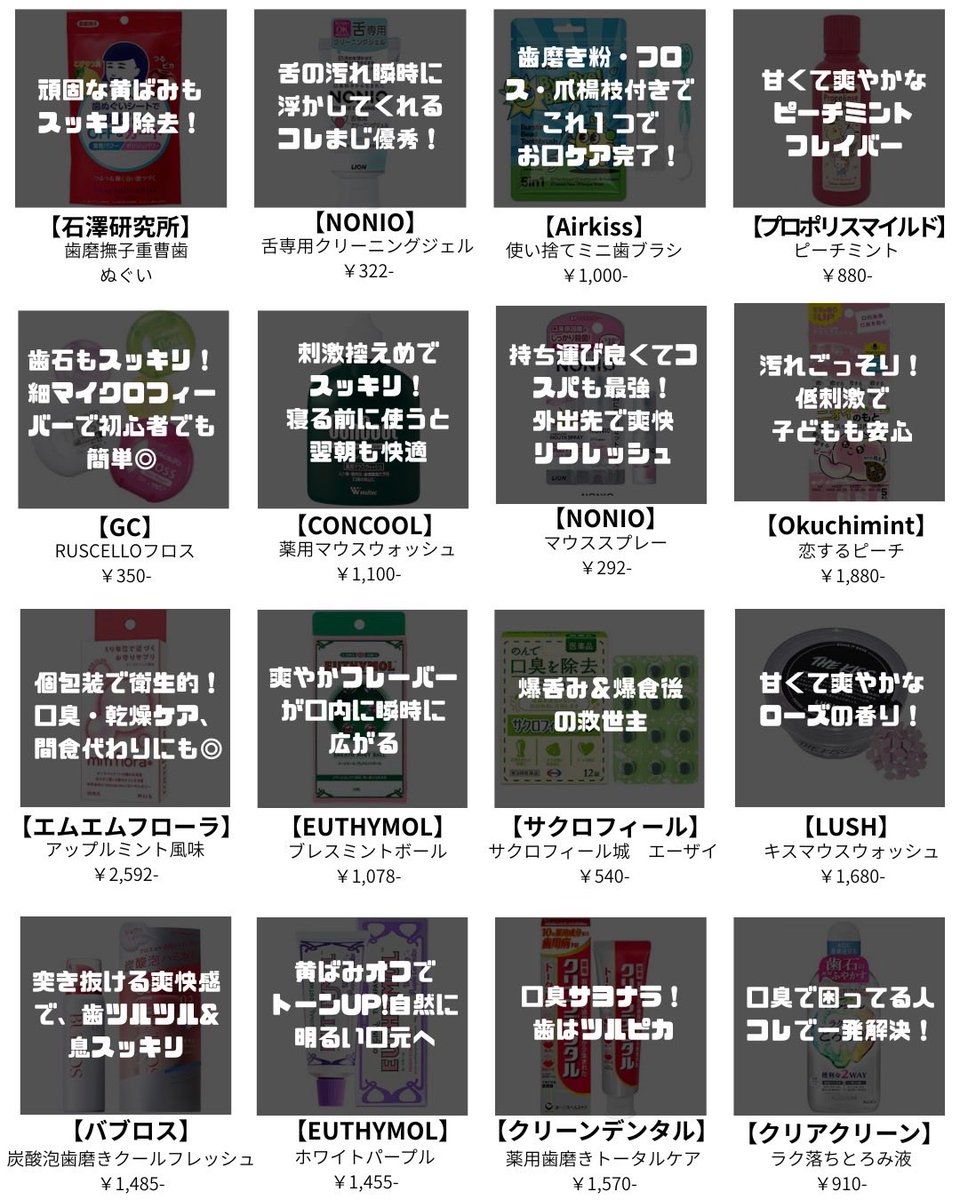trtk_531's tweet photo. 口臭ケア、全人類マスト✨
これ使えば匂い問題サヨナラ👋
第一印象を損したくないなら、今すぐチェック💨 https://t.co/9nxRD9NxQq