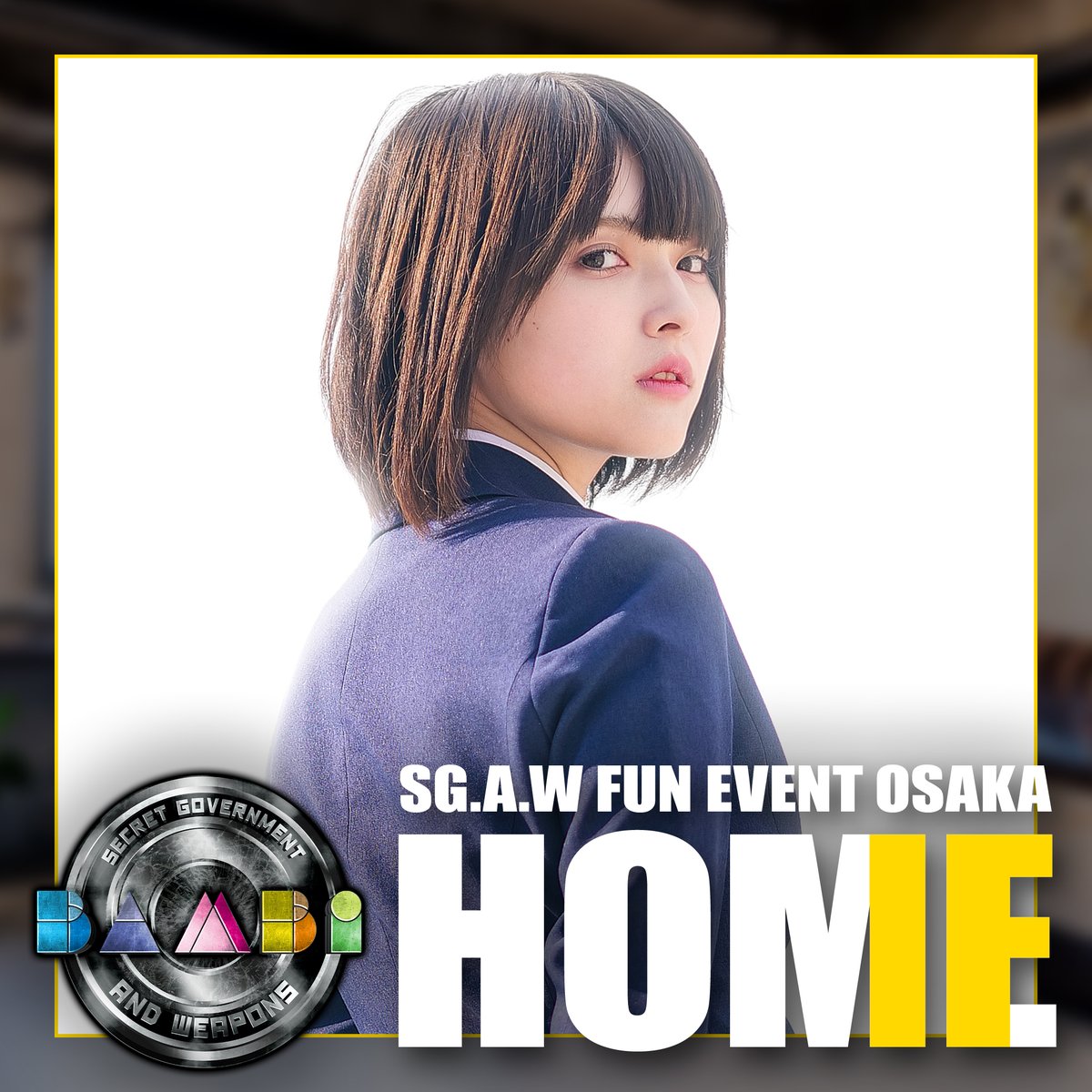 【第一弾キャスト】

11月30日(日)
SG.A.W FUN EVENT 2025『HOME』
綺咲栞奈【乙広モネ】

大人気！シリーズ最後のSGが登場！