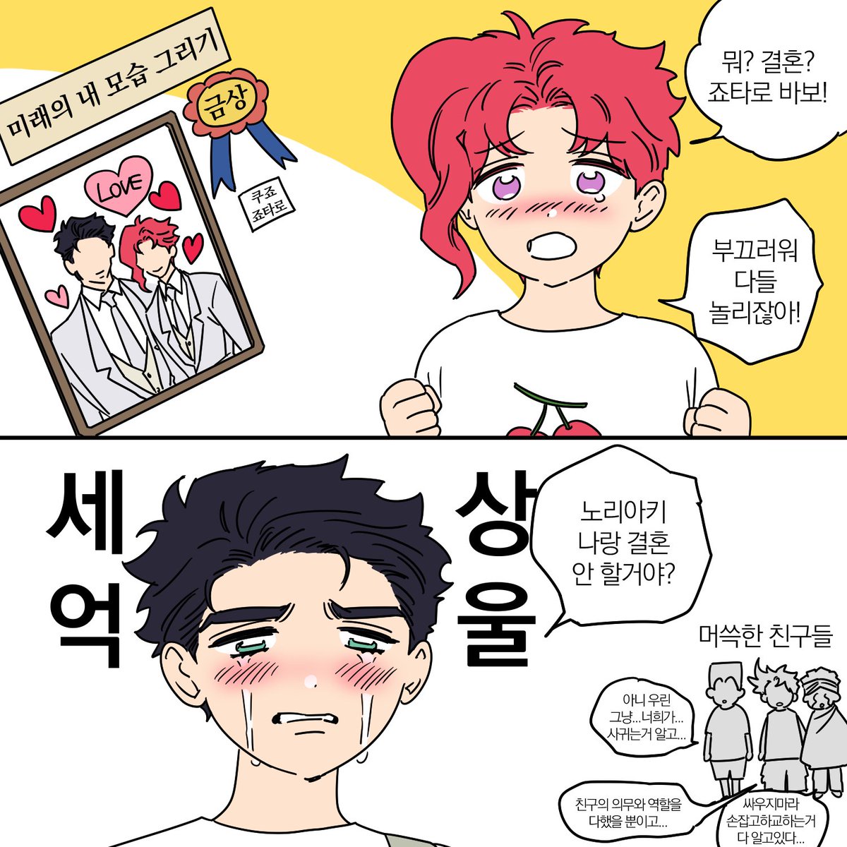 후후 제가 넣은 유딩소꿉친규 승화커미션좀보세요다들