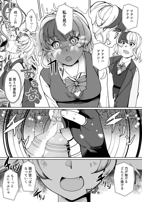 今月中には新作の催眠ふたなり漫画が出せると思います!今回は催眠少なめ触手多めちんちん大きめ 