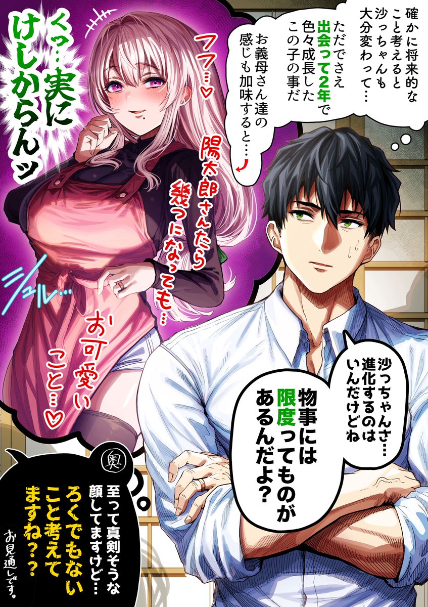 将来の奥さんのイメージが偏ってる旦那さん 