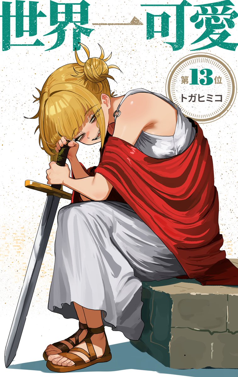 zdoor_616's tweet image. 😇