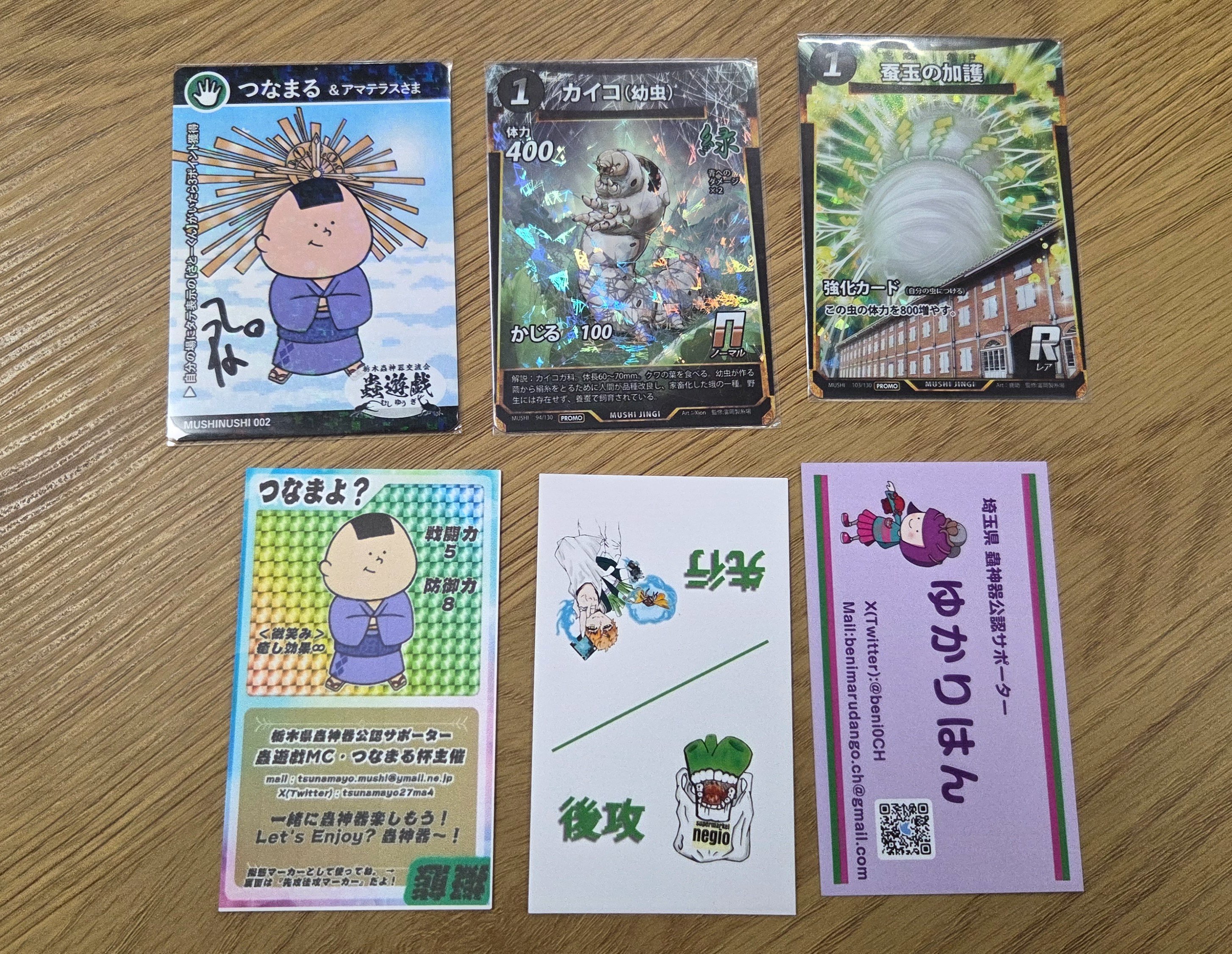 蟲神器 チビまる on X