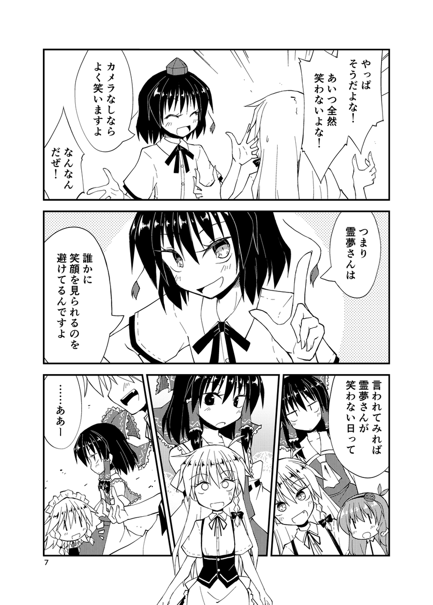 10月19日、東京ビッグサイトで開催の例大祭に参加します!
スペースはい01ab「たいさんち」
新刊は「こっち向いて笑って」
新作グッズ、デカいホロステッカーも作りました
準新刊「ヒメミコが幻想郷に落っこちた」もあります
あと既刊がいろいろあります 