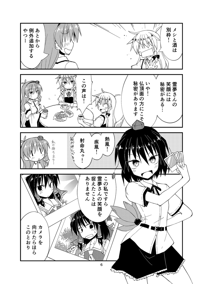 10月19日、東京ビッグサイトで開催の例大祭に参加します!
スペースはい01ab「たいさんち」
新刊は「こっち向いて笑って」
新作グッズ、デカいホロステッカーも作りました
準新刊「ヒメミコが幻想郷に落っこちた」もあります
あと既刊がいろいろあります 