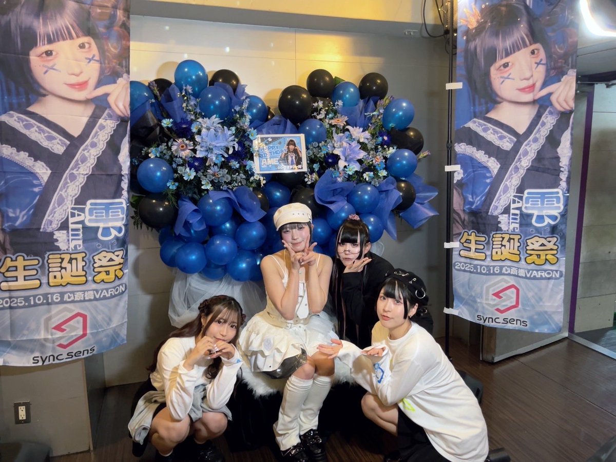 本日はあめ生誕にお越しいただきありがとうございました！

次のライブは土曜日1本のみのライブとなります！

是非お待ちしてます！

2025/10/18（土）

『 推し活すっきゃねんフェス vol.14 』

📍 GRAFFY HALL
⏰ １部 OPEN 11:00 / START 11:30
💰 優先エリア:3,000円（事前決済） /