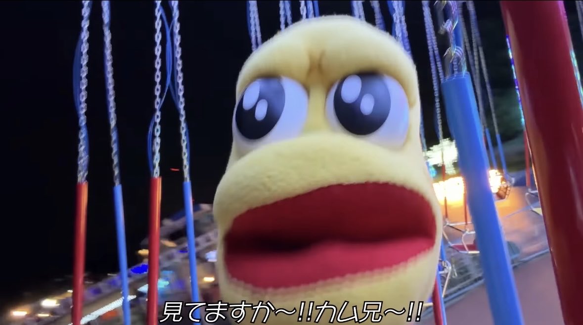 いつも見てるよ