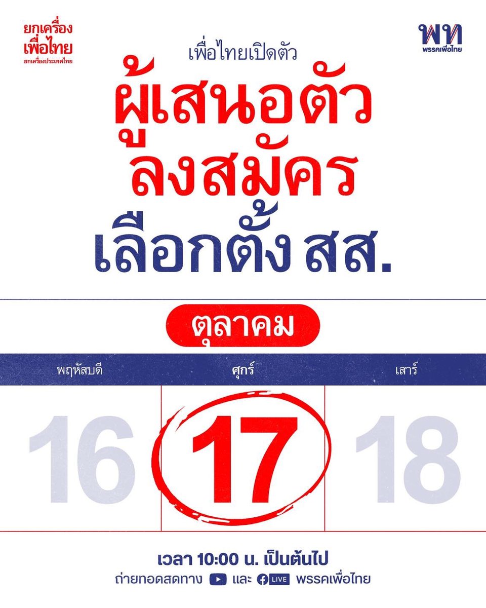 joeycmu1's tweet image. พรุ่งนี้ 10.00 น. จะไปเชียร์พี่ภูผา