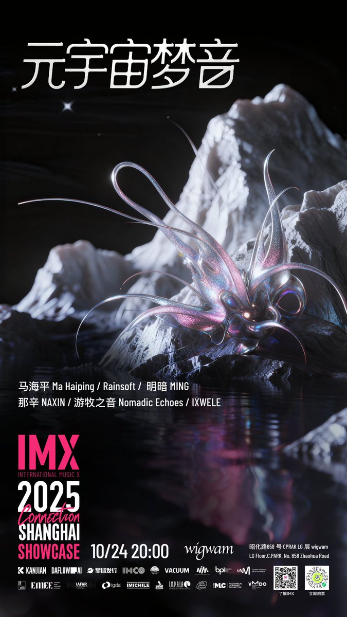 IMX Shanghai 2025 announces the 'Metaverse Dream Sound' techno and experimental showcase, featuring Ma Haiping, Rainsoft, MING, and more on October 24 at wigwam Shanghai.

🔗 Full details: bit.ly/496nDkA

#IMXShanghai #IMX2025 #Techno #MusicIndustry #ChinaMusic