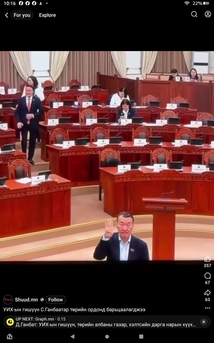 Амарбаясгалан чинь Хиншүүг барьцаалаад ордноос гаргахгүй нөгөөх нь тусламж дуудаад бгаам бишүү🙄