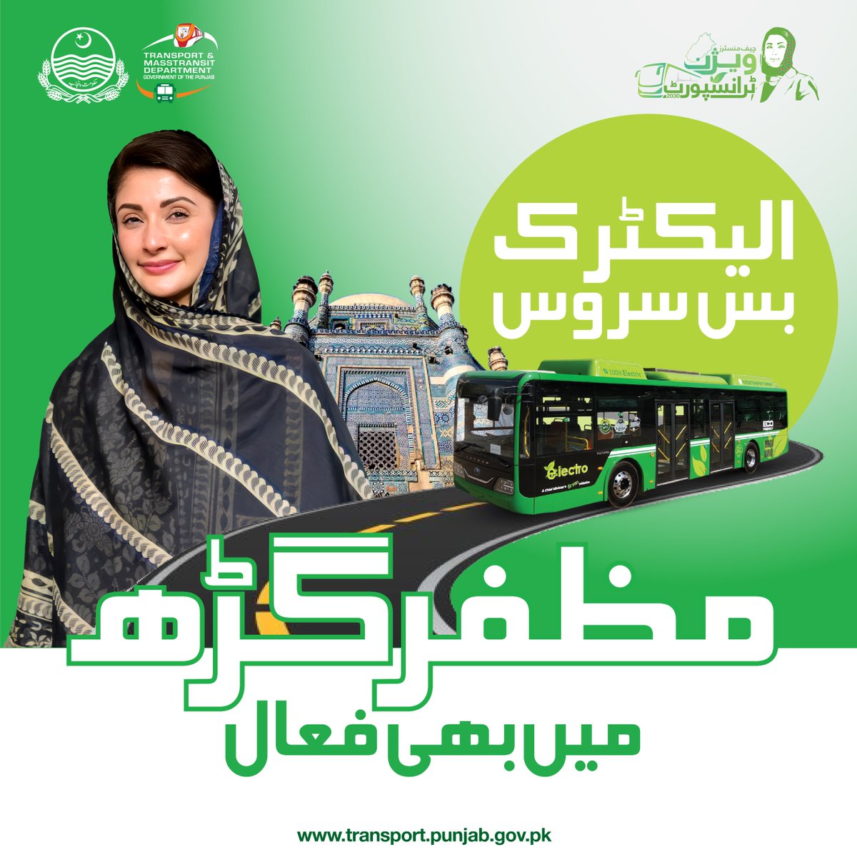 TransportDeptt's tweet image. Under CM @MaryamNSharif &apos;s Transport Vision 2030, the electric bus network continues to expand — now reaching  𝗠𝘂𝘇𝗮𝗳𝗳𝗮𝗿𝗴𝗮𝗿𝗵.
Modern, affordable, smart, and eco-friendly — transforming public transport for everyone.
#CMTransportVision2030 #PublicTransportReform…