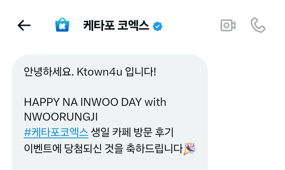 미니 팬미팅 응모 놓친게 못내 아쉬웠는데(된다는 보장도 없으면서😅)
대신 이런 행운이 나에게 왔다.😆
케타포코엑스 고마워요.😊
#케타포코엑스 #케타포_나인우생일카페
#나인우 #NWOORUNGJI
#2025_HAPPY_NAINWOO_DAY