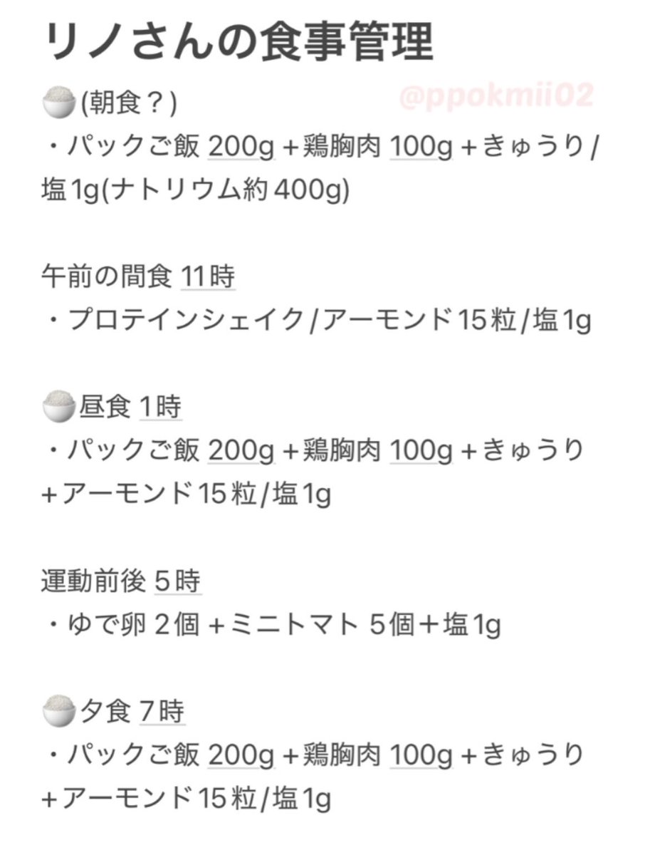 ppokmii02's tweet photo. リノさんのただならぬ待受画面の中身(本気の食事管理／プリンは食べる)
1日の摂取カロリーが明確に決まっててえぐい…簡単に「おいしいもの食べて！」とは言えないけどたまには心も満たされるご飯の日があることを願う https://t.co/GvNjXAP9Da