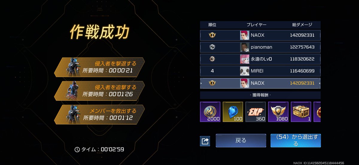 祝！初レスキュー1位w