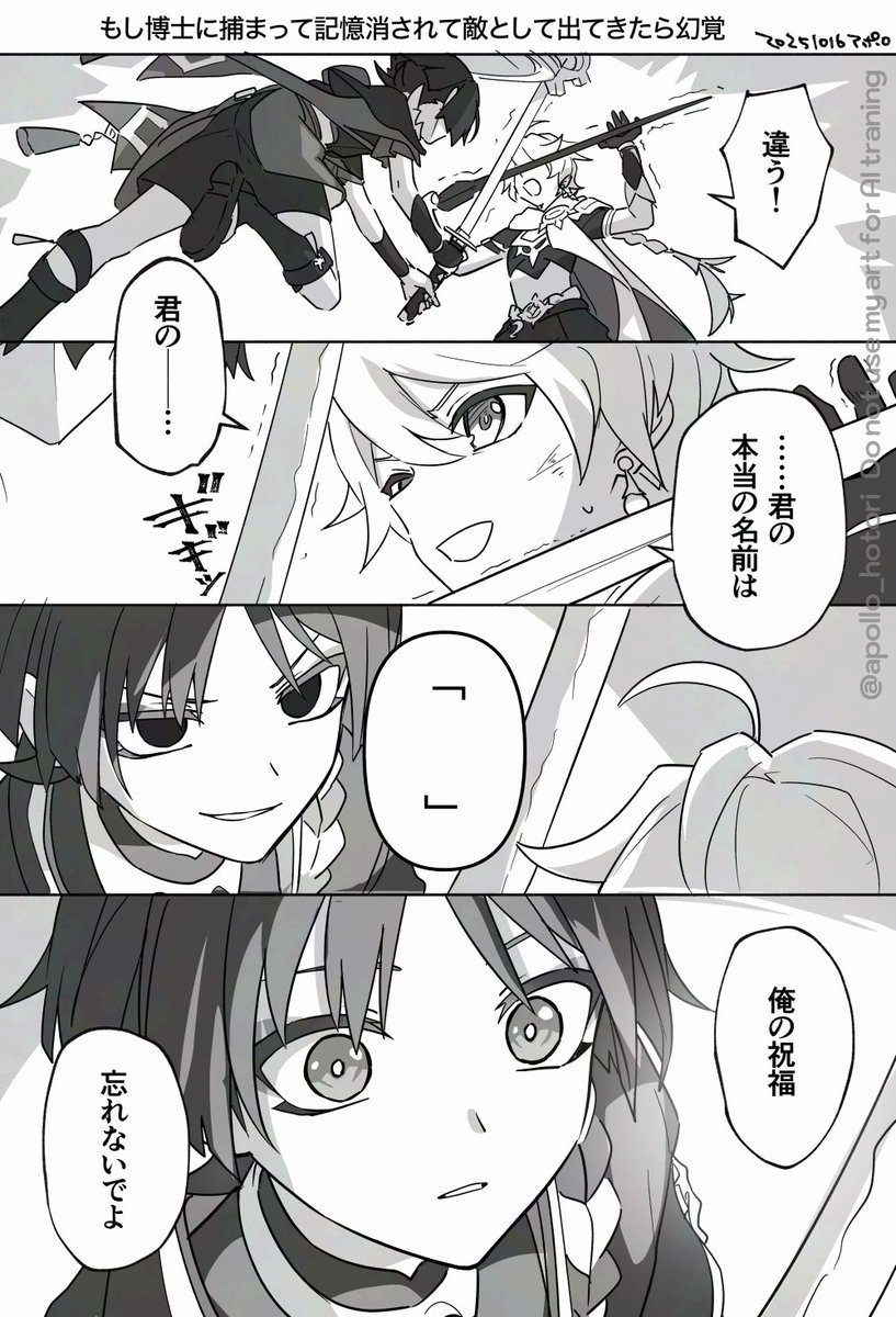 幻覚を描きました