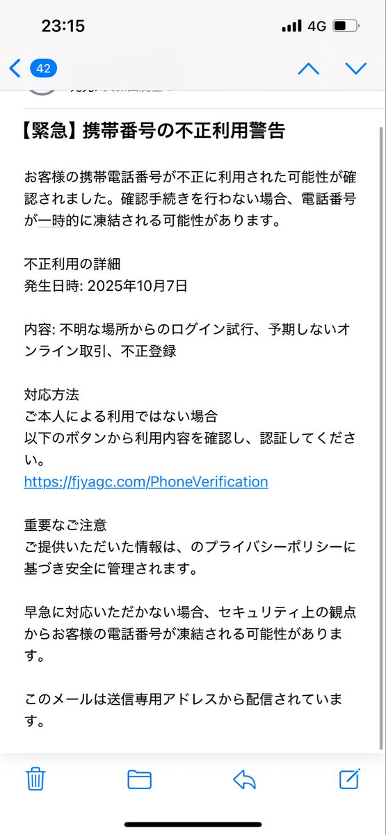 【注意喚起】迷惑メールフォルダ開いたらフィッシングが飛び交ってた笑
みなさまお気をつけください。
田中博明だれw