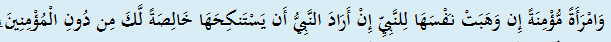 Rose_R24's tweet photo. @qwvni @SazHfd109 حبيبتي انتي  خلطتي بين موضوع الهبة اللي موجود بالاية اللي بالصورة هذي مو المقصود ملك اليمين اللي هو الجواري المقصود المؤمنات لأن بزمن النبي كانو الارامل يهبون نفسهم للزواج من النبي عشان يتزوجهم بدون صداق ف النبي كان دايم يقول مالي ومال النساء والنبي لين مات ما قبل بمن وهبو انفسهم https://t.co/TwgTG8s2Bj