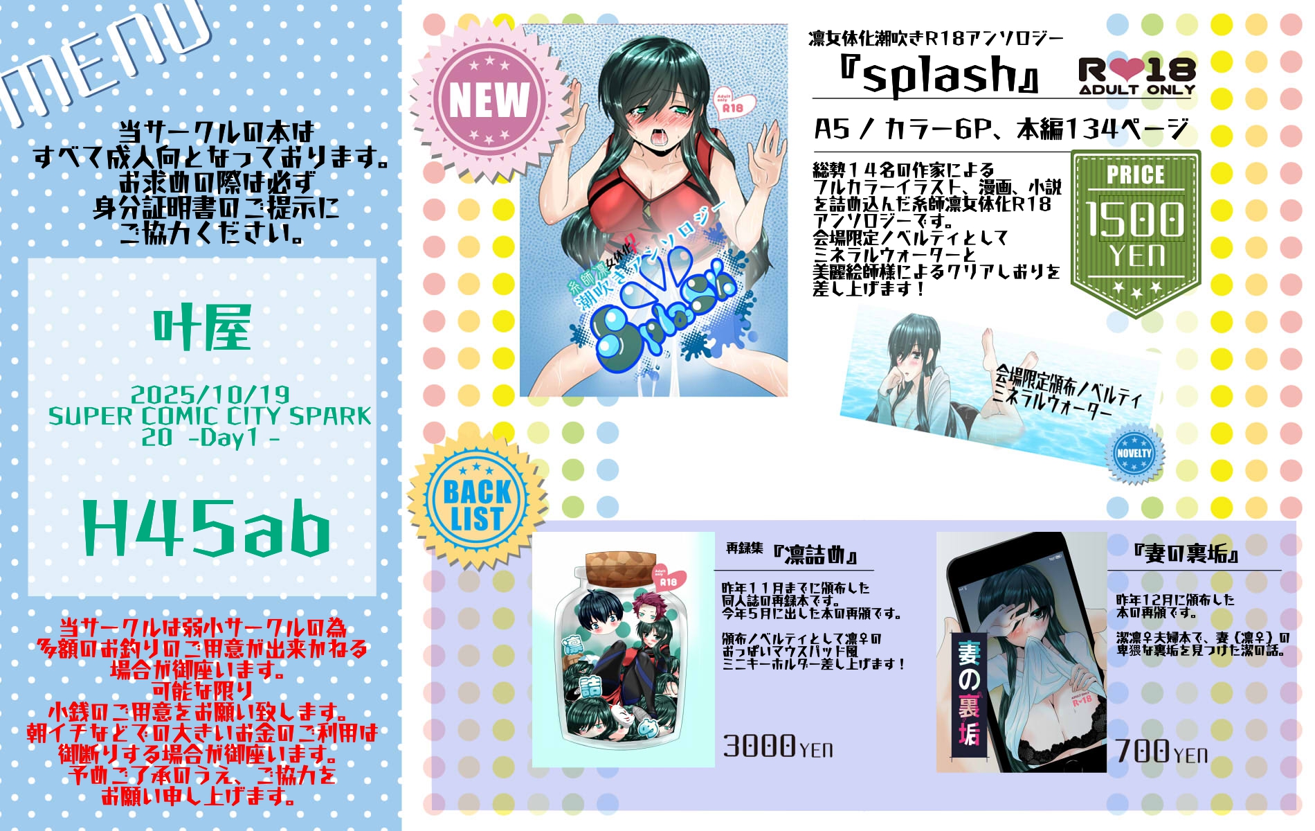 や＠10/19 東7ホールH45ab on X: 